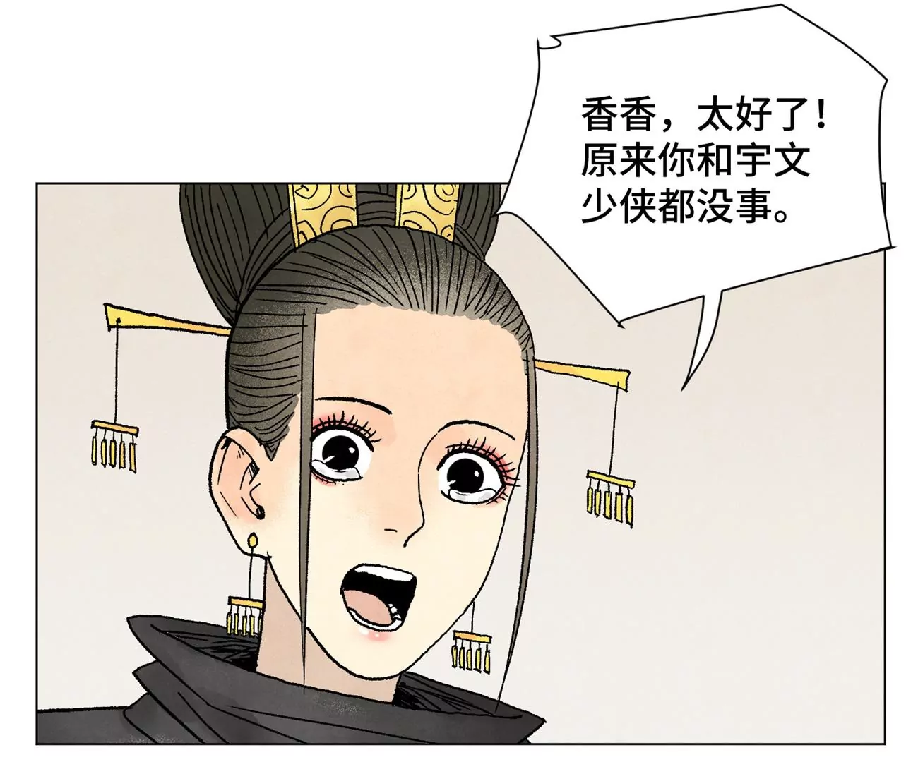 第217话 血毒刀 第17页