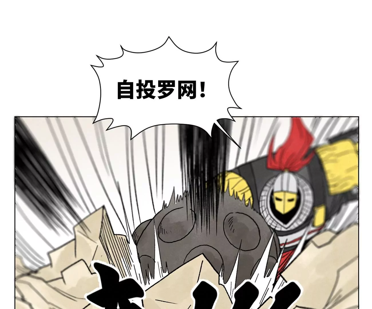 第217话 血毒刀 第18页