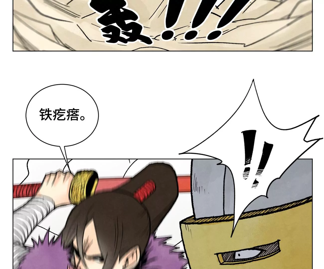 第217话 血毒刀 第19页