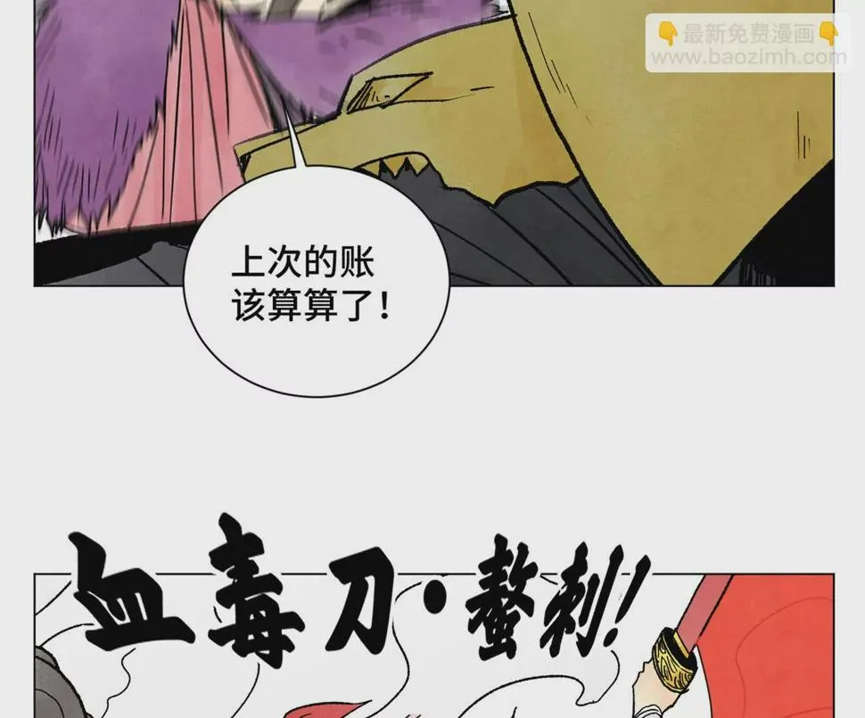 第217话 血毒刀 第20页
