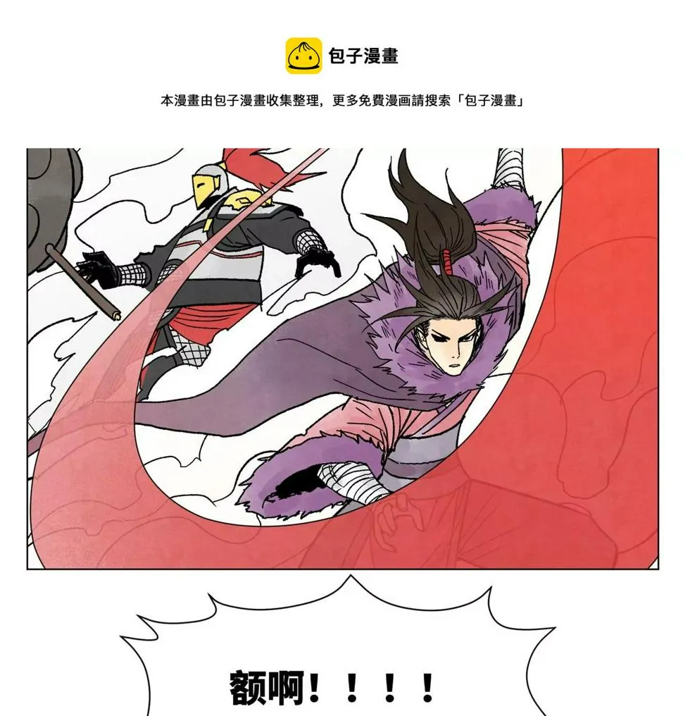 第217话 血毒刀 第21页
