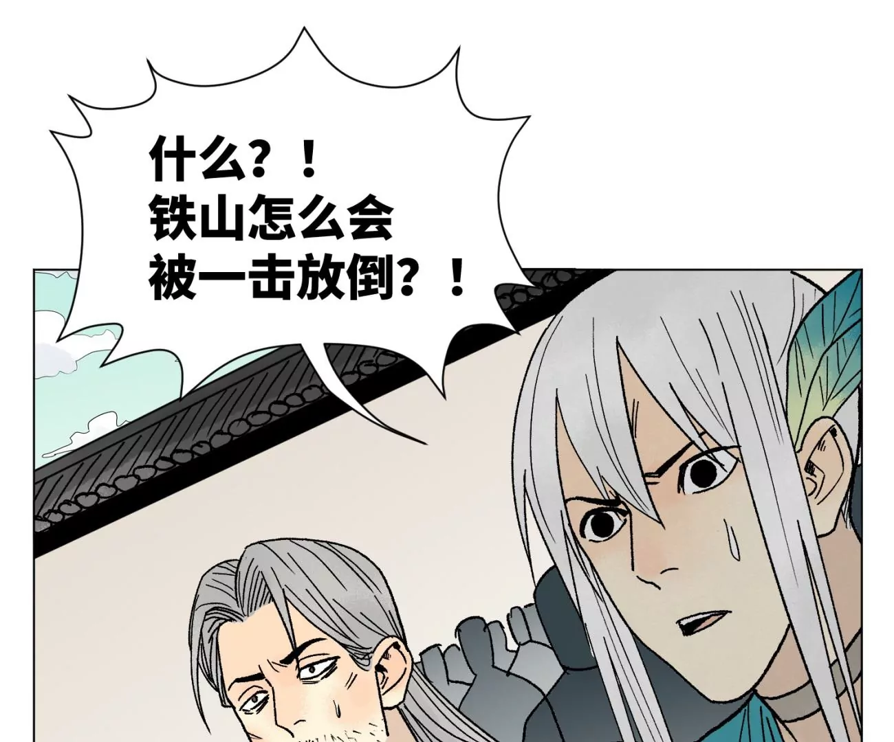 第217话 血毒刀 第24页