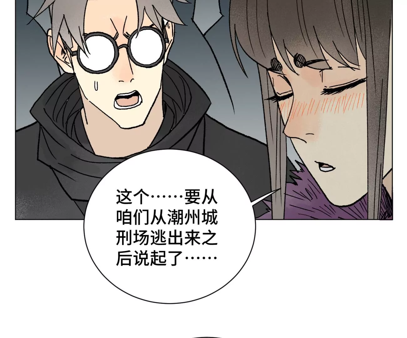 第217话 血毒刀 第26页