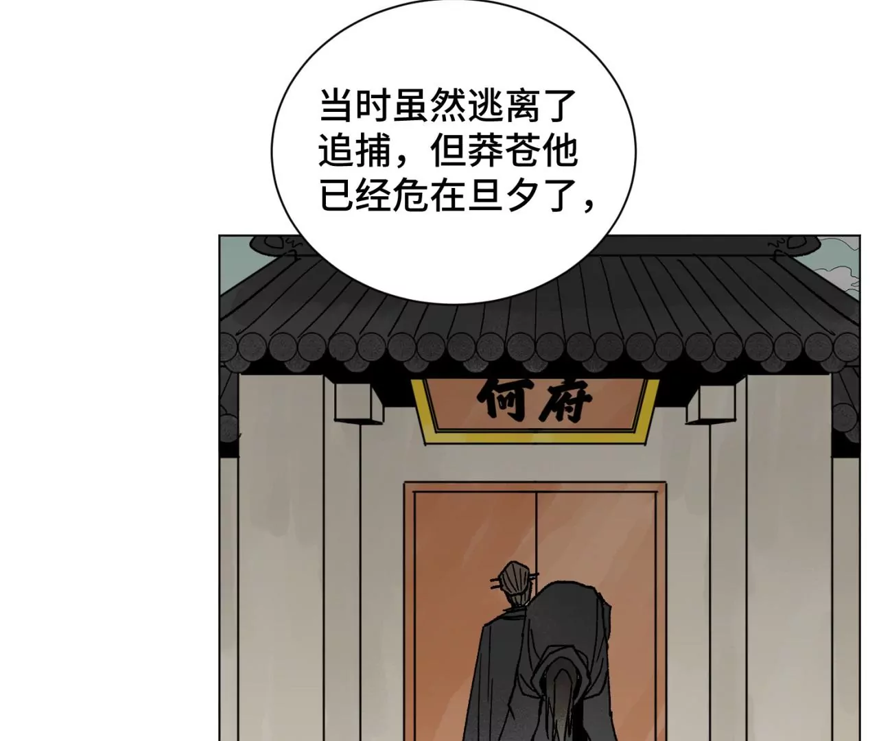 第217话 血毒刀 第27页