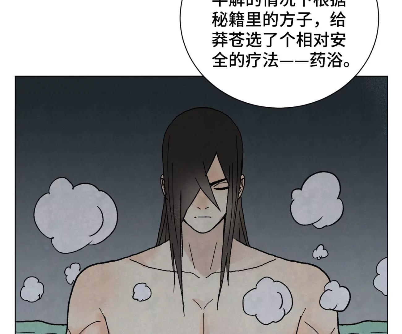 第217话 血毒刀 第30页