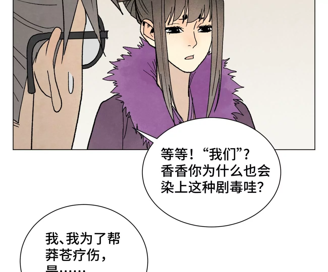 第217话 血毒刀 第34页