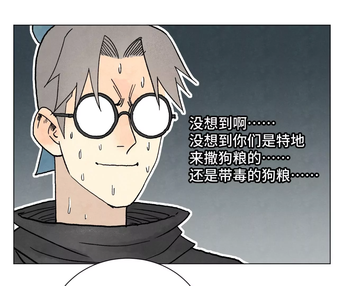 第217话 血毒刀 第36页