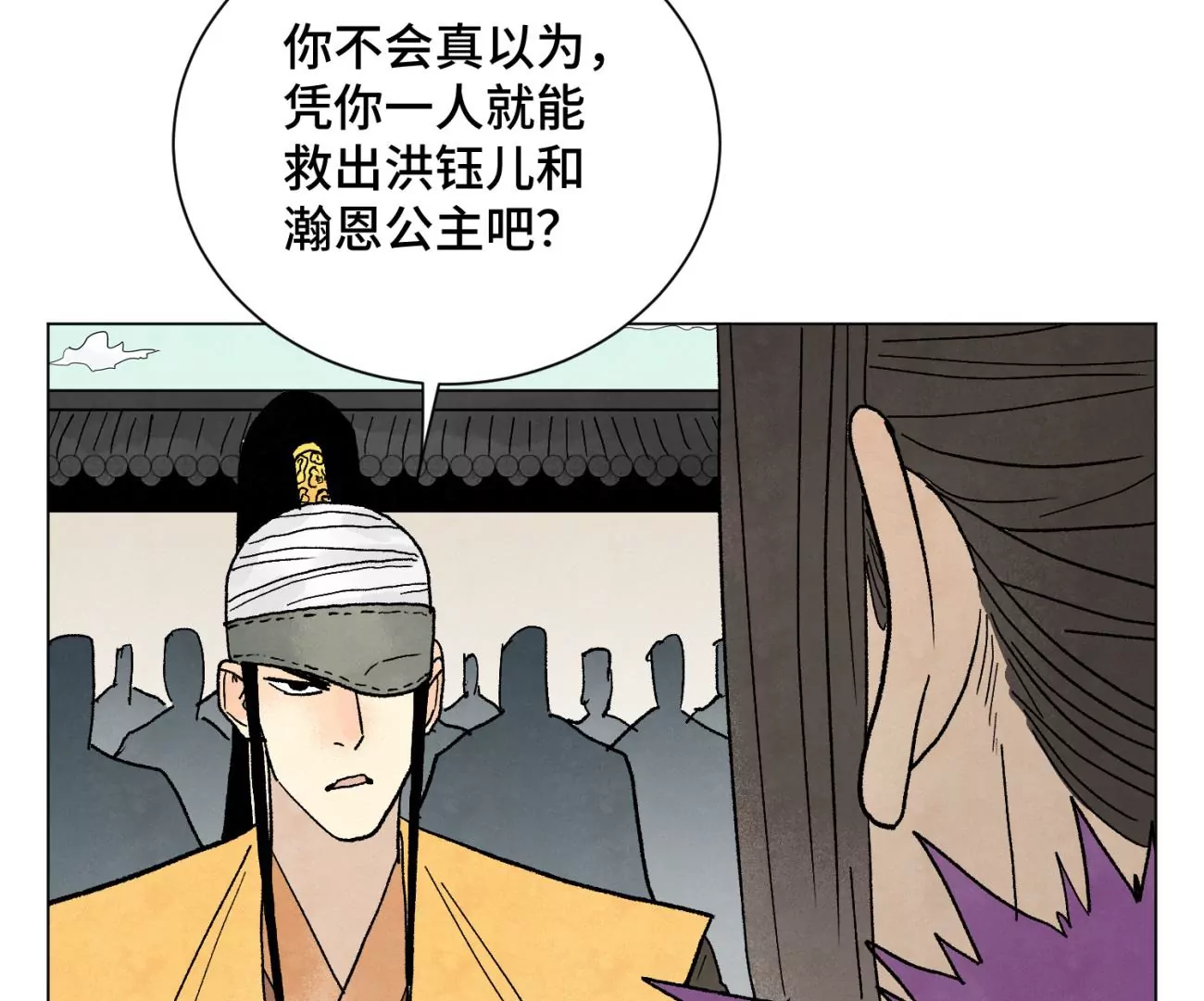 第217话 血毒刀 第37页