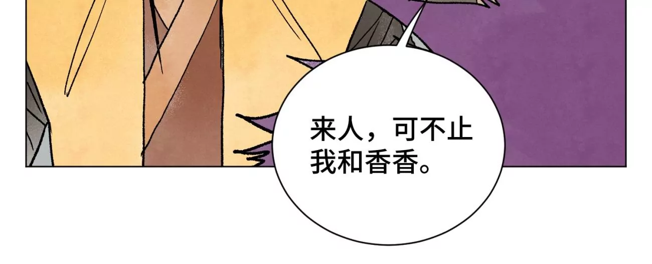 第217话 血毒刀 第38页