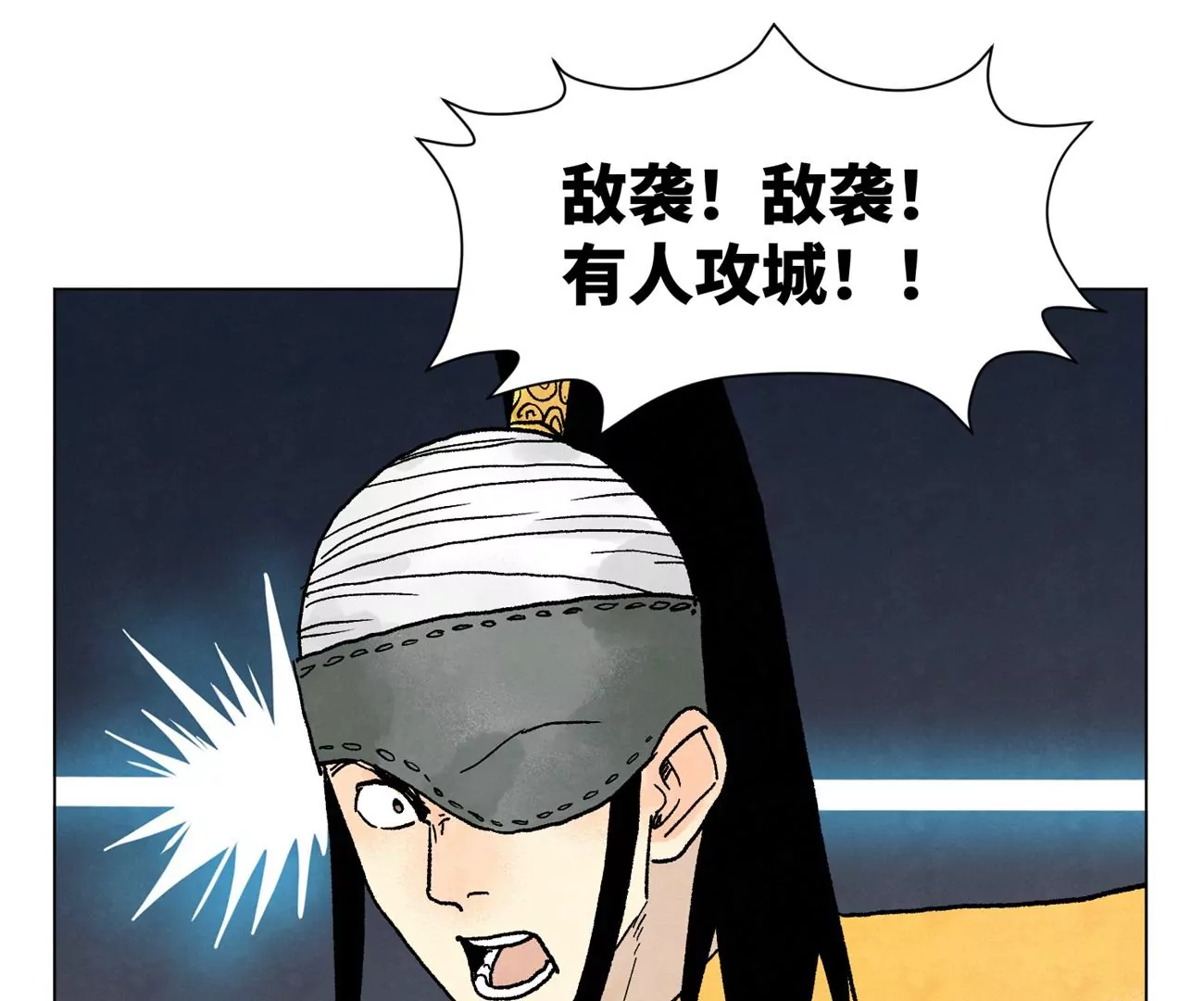 第217话 血毒刀 第39页