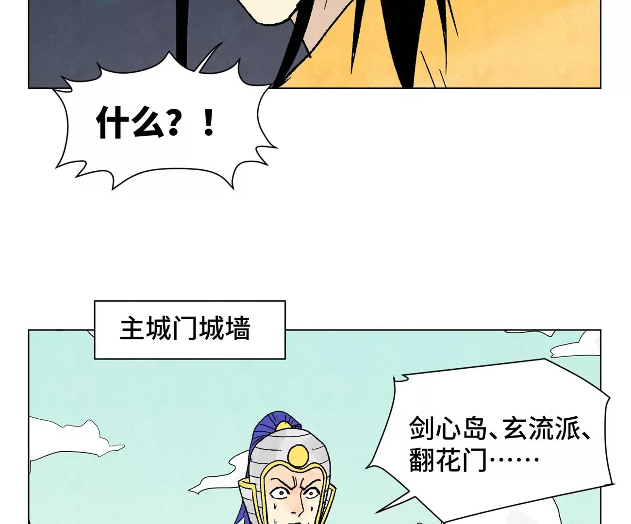第217话 血毒刀 第40页
