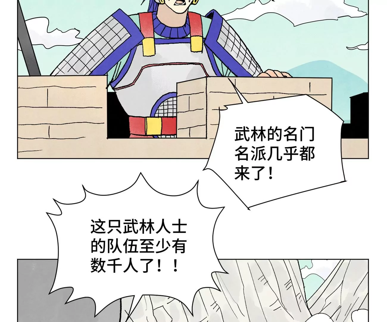 第217话 血毒刀 第41页