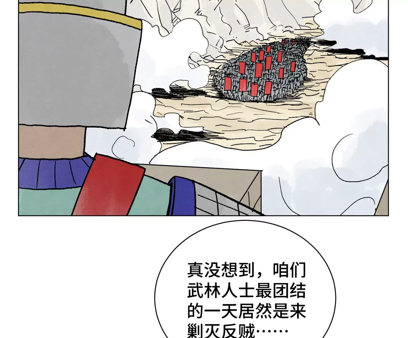 第217话 血毒刀 第42页