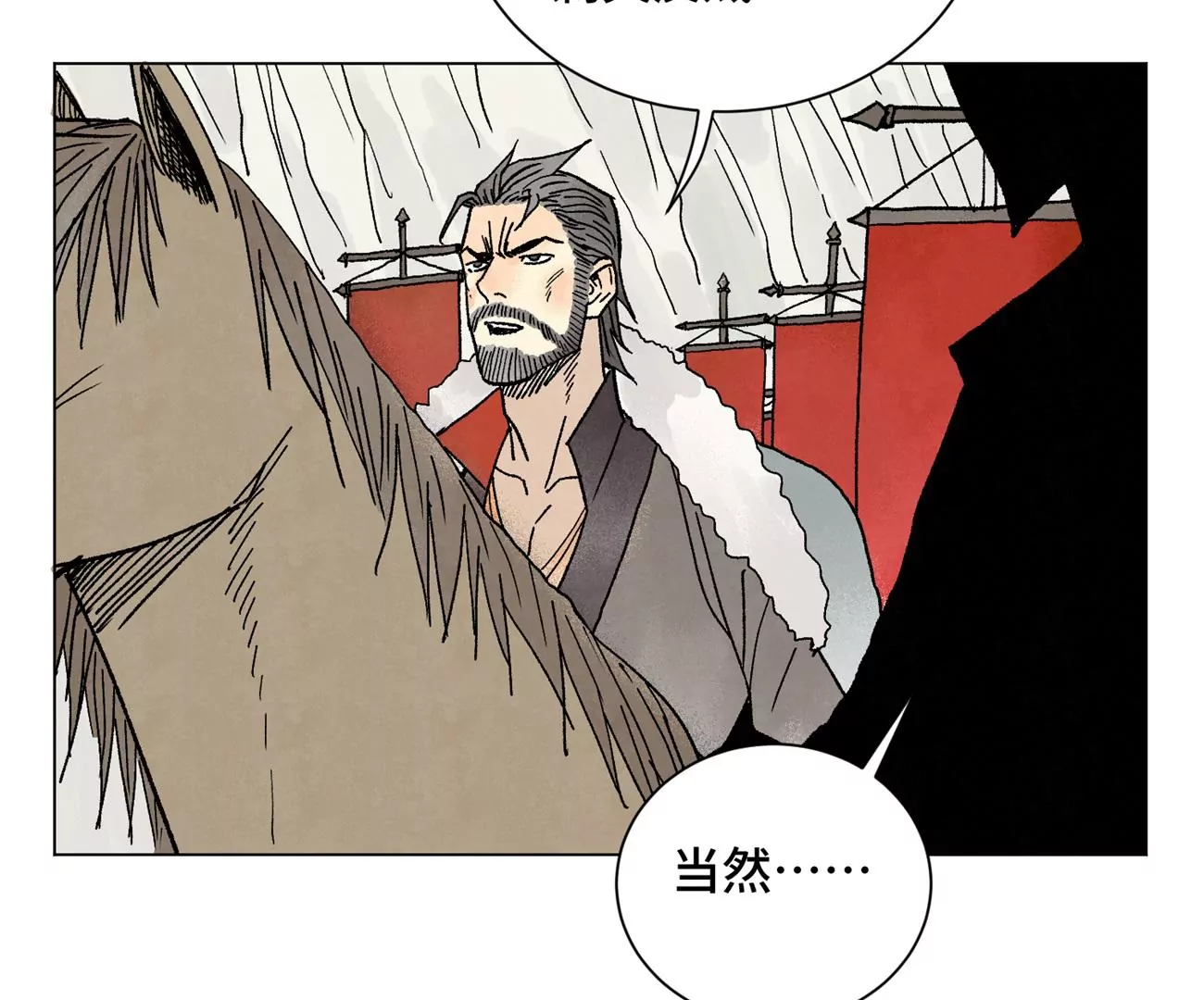 第217话 血毒刀 第43页