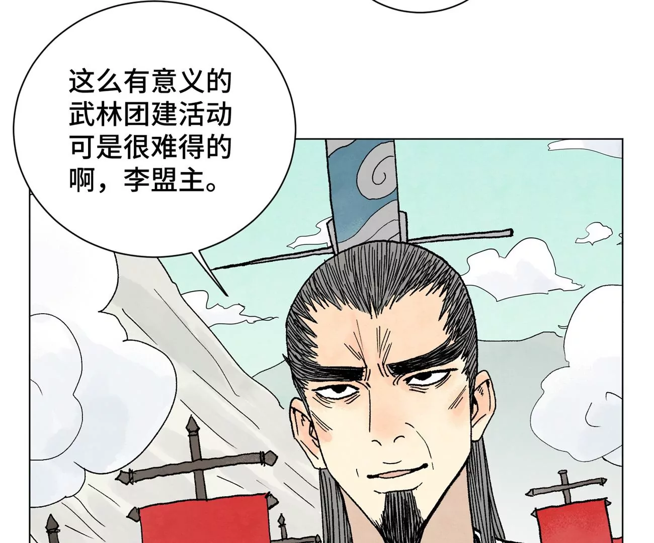 第217话 血毒刀 第44页