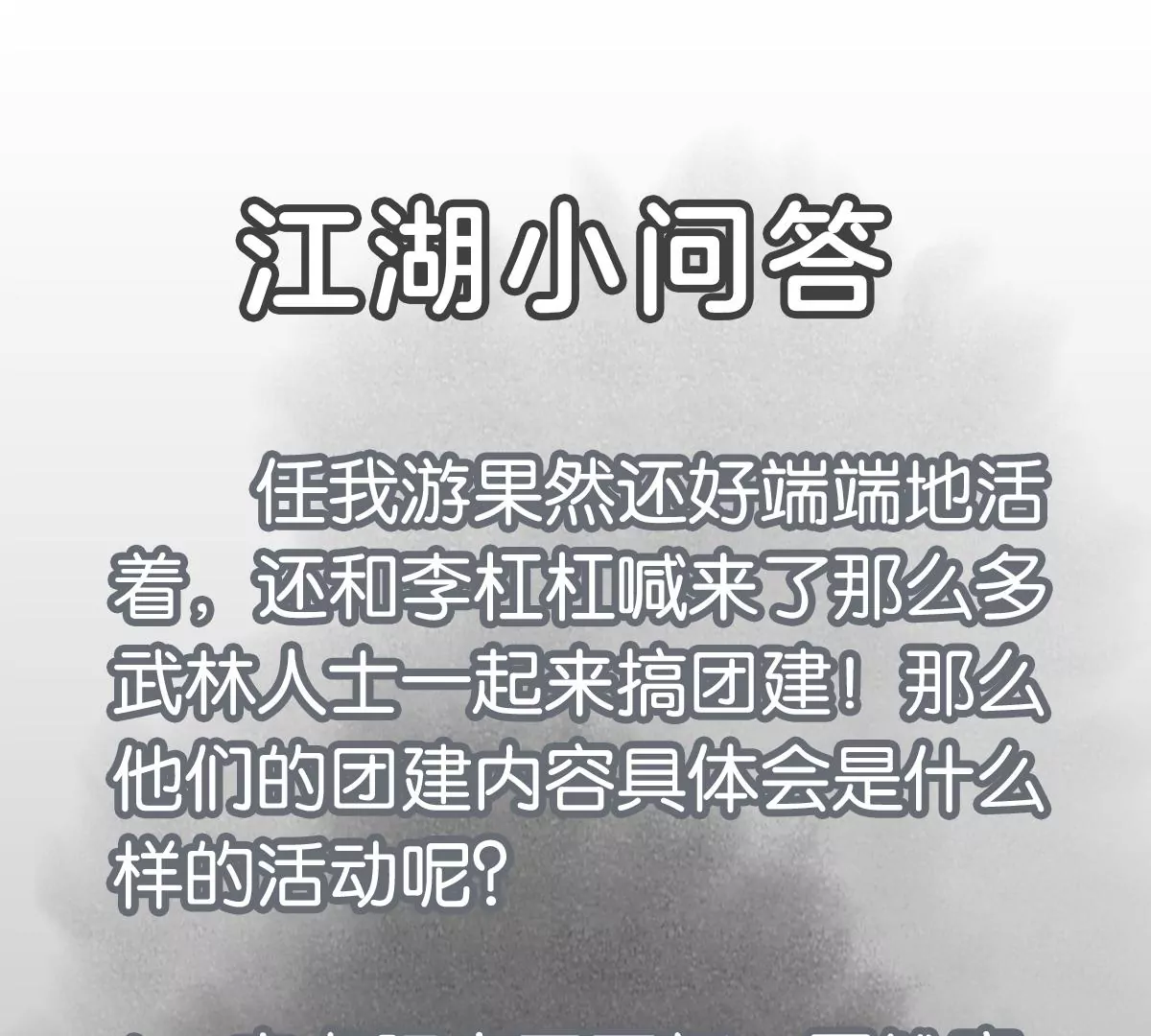第217话 血毒刀 第46页