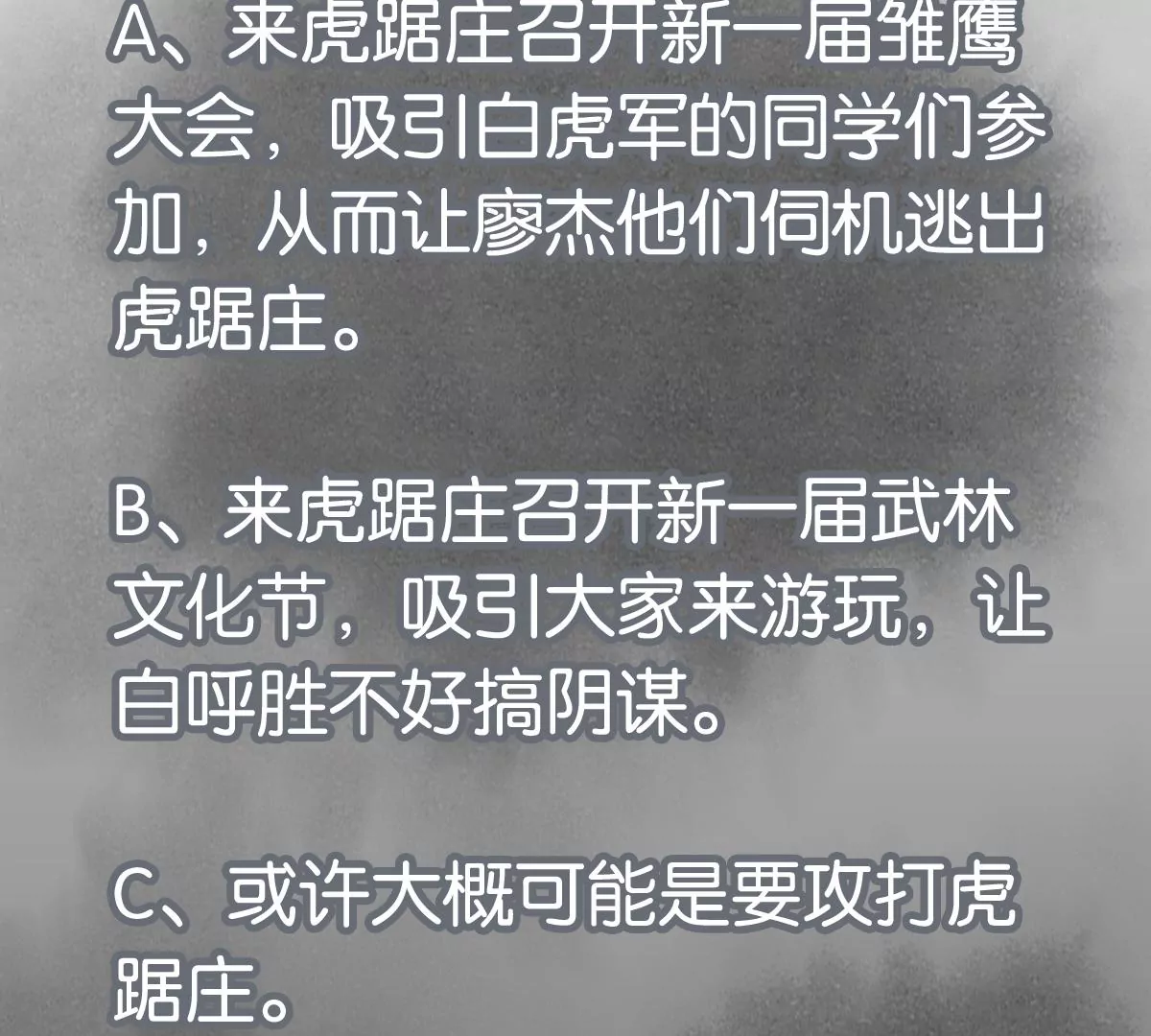 第217话 血毒刀 第47页