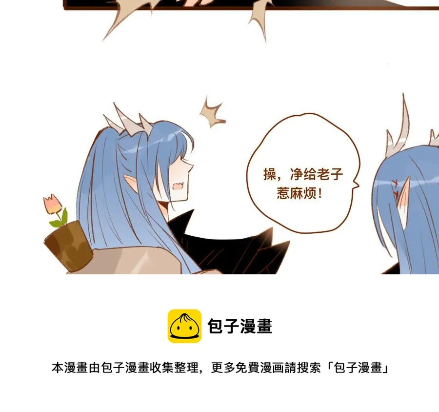 第349话 别碰那里 第9页
