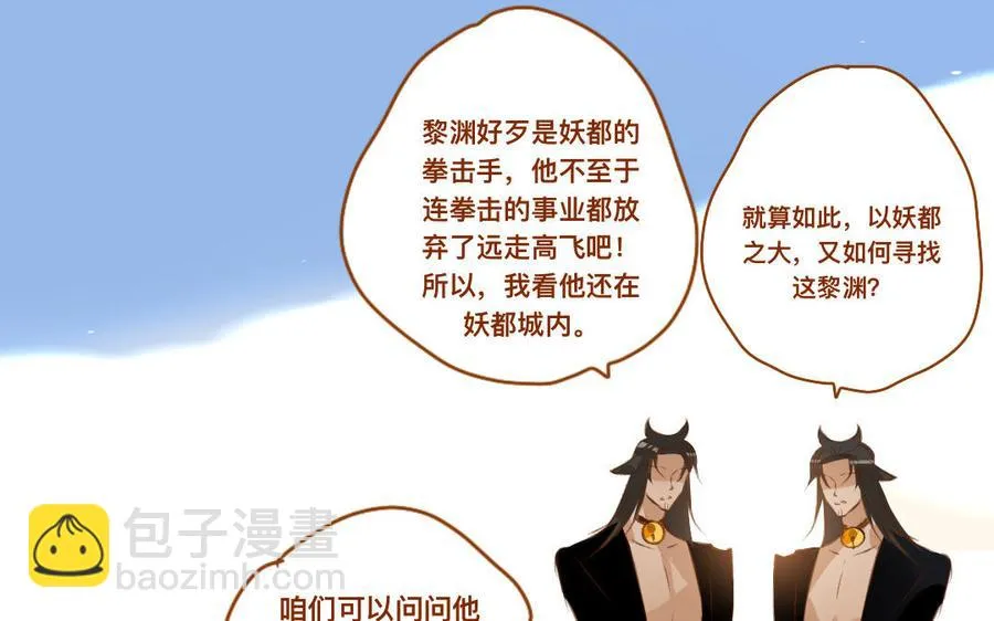 第349话 别碰那里 第44页