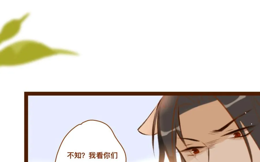 第349话 别碰那里 第47页