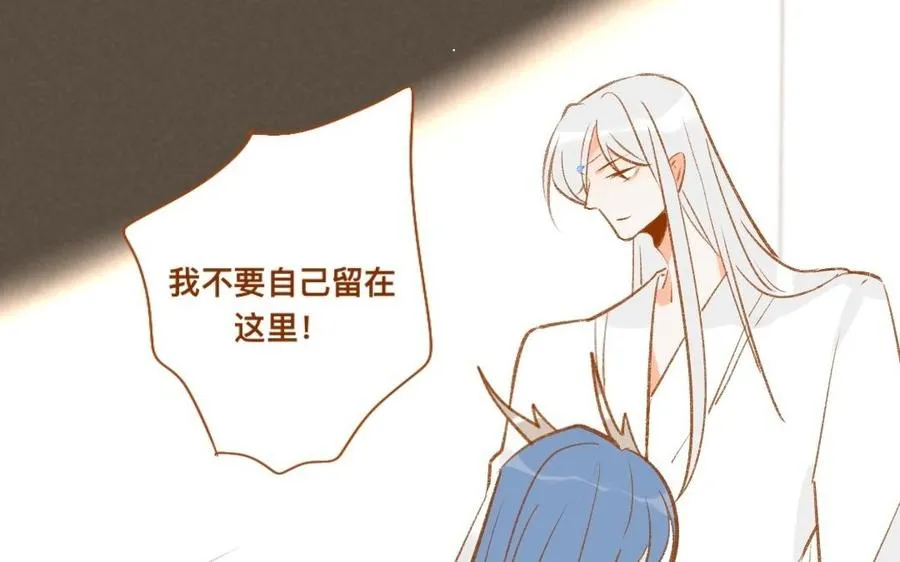 第347话 狗小弟 第6页