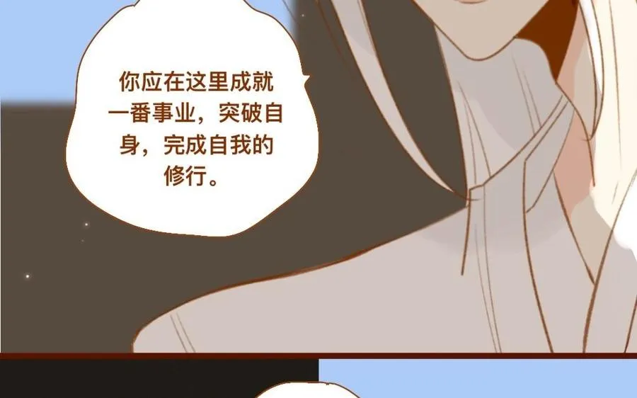 第347话 狗小弟 第11页