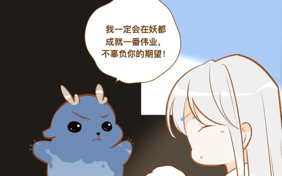 第347话 狗小弟 第12页