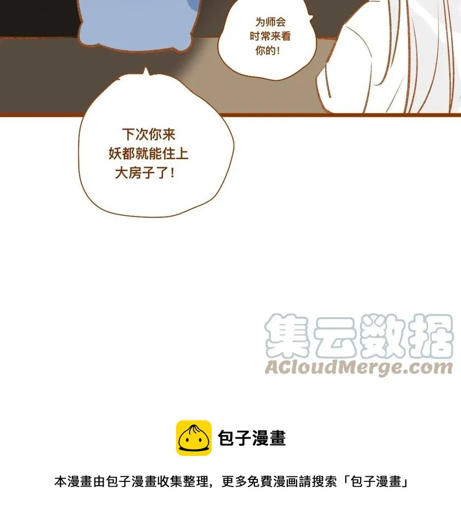 第347话 狗小弟 第13页