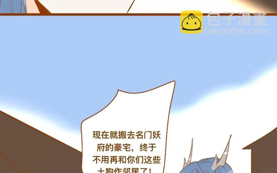 第347话 狗小弟 第18页