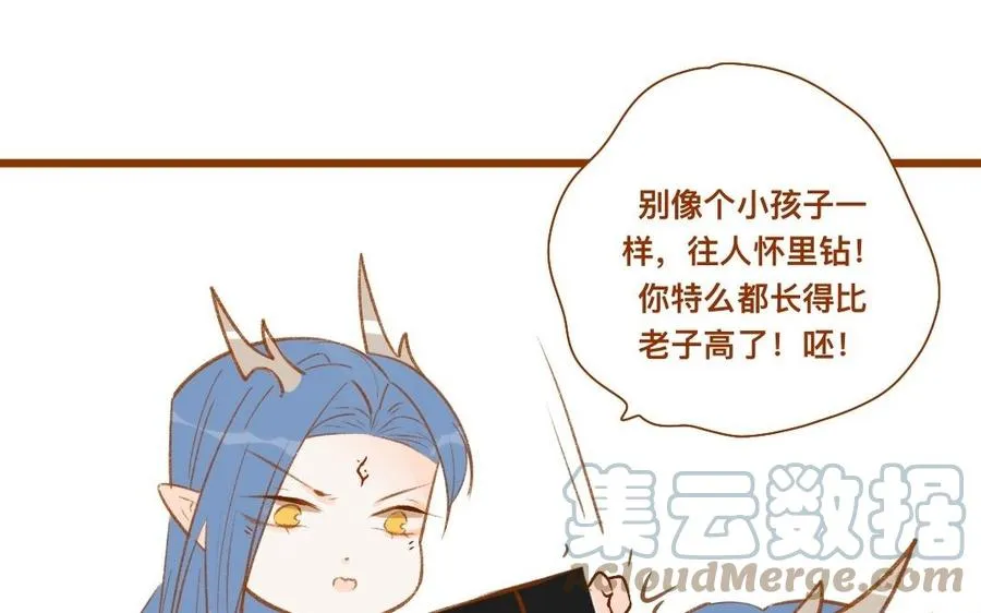 第347话 狗小弟 第43页