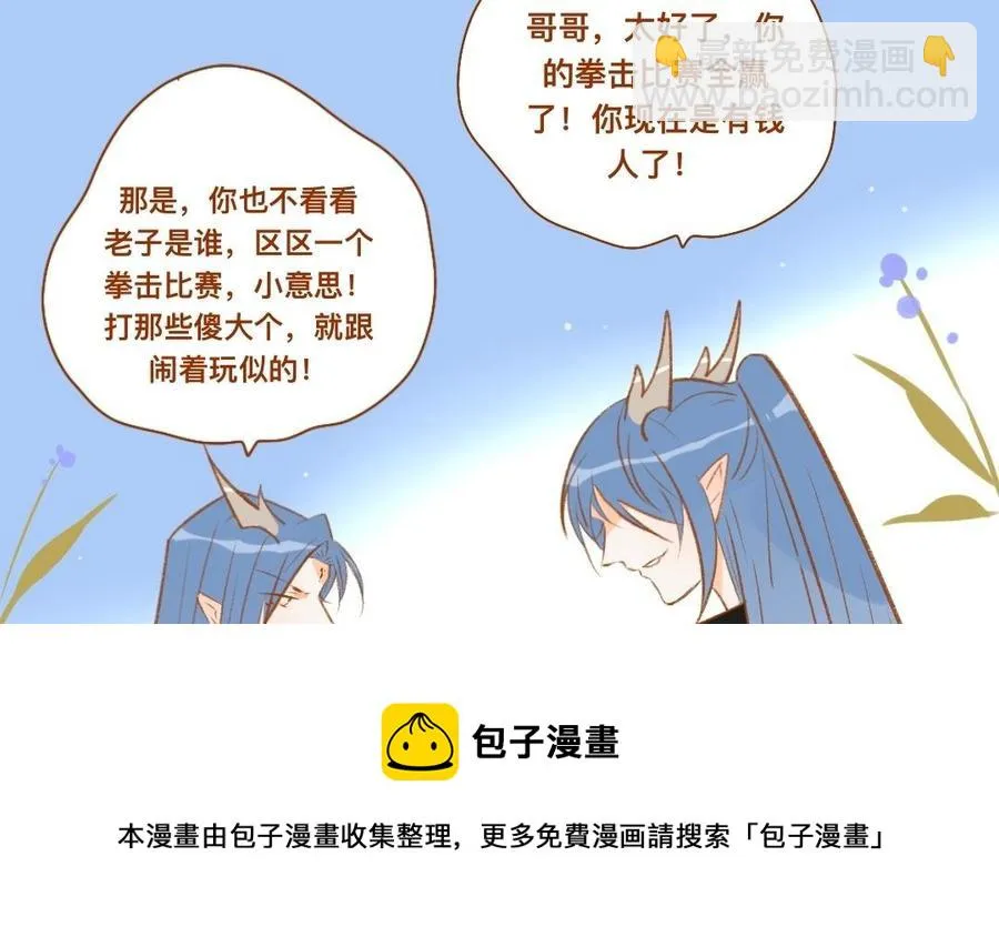 第347话 狗小弟 第45页