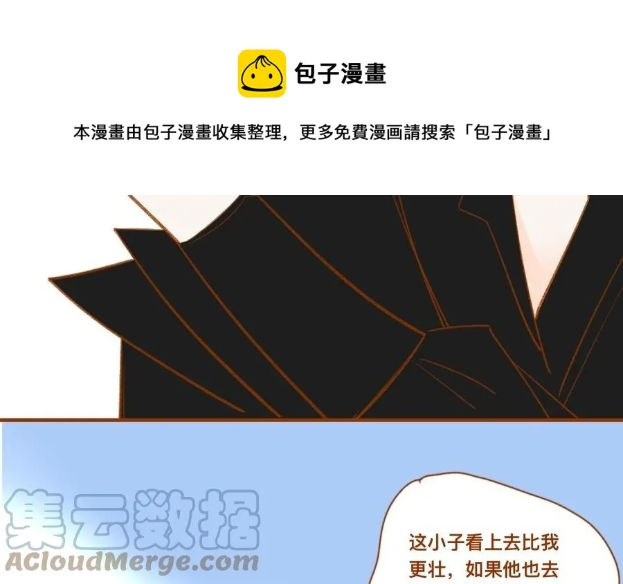 第347话 狗小弟 第49页