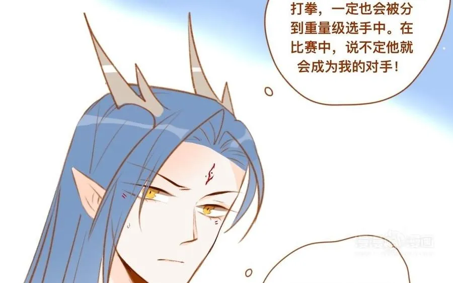 第347话 狗小弟 第50页