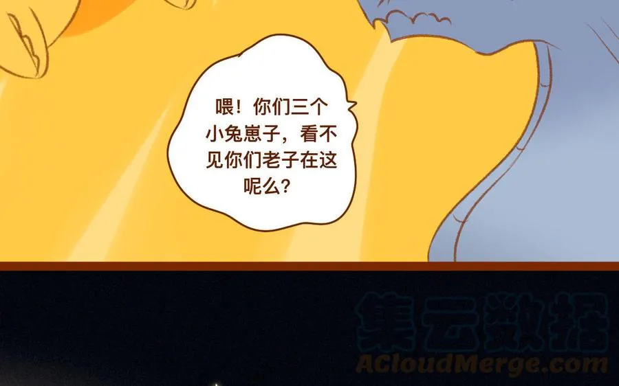 第334话 目无尊长 第10页