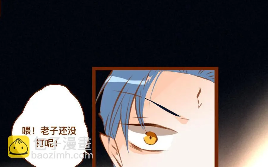第334话 目无尊长 第41页