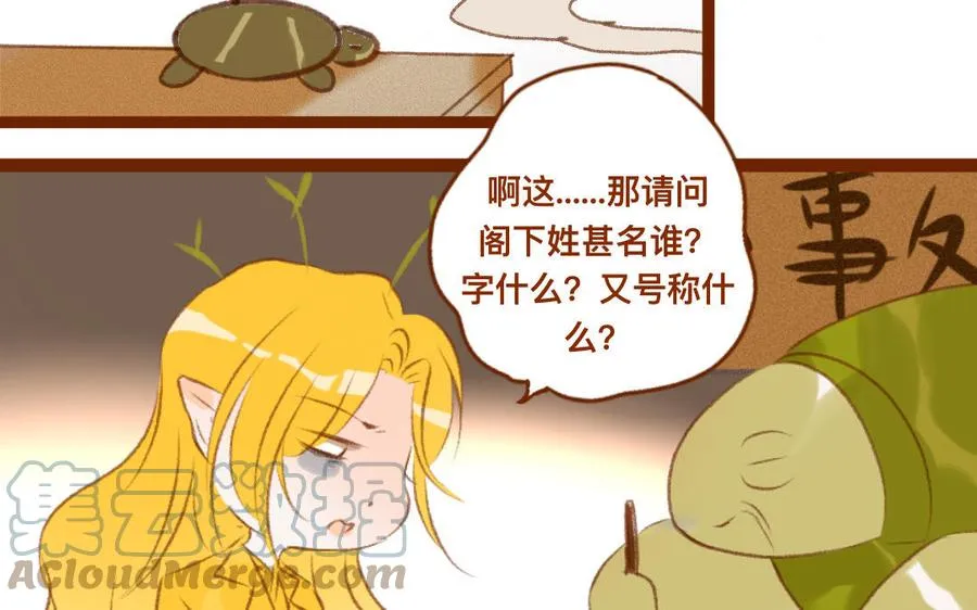 第332话 签名 第22页