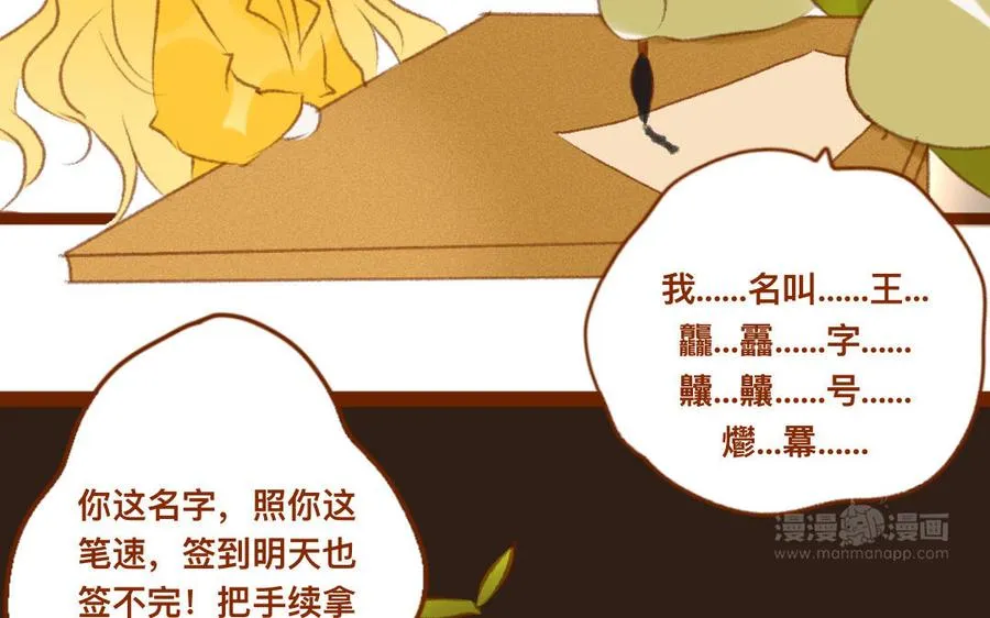 第332话 签名 第23页