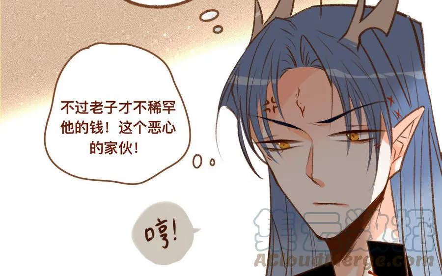 第333话 贵客光临 第46页