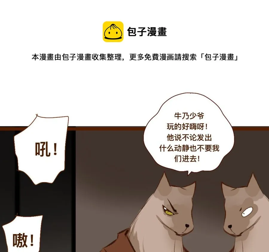 第330话 围攻 第30页
