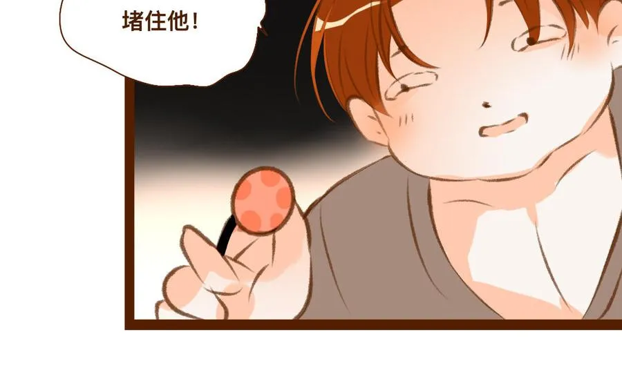 第330话 围攻 第32页