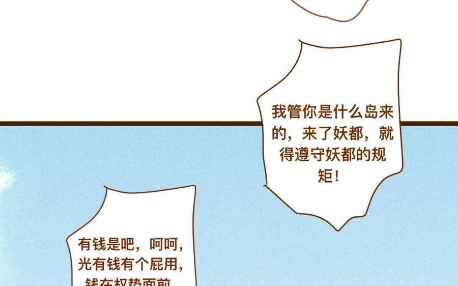 第328话 寻人启事 第10页