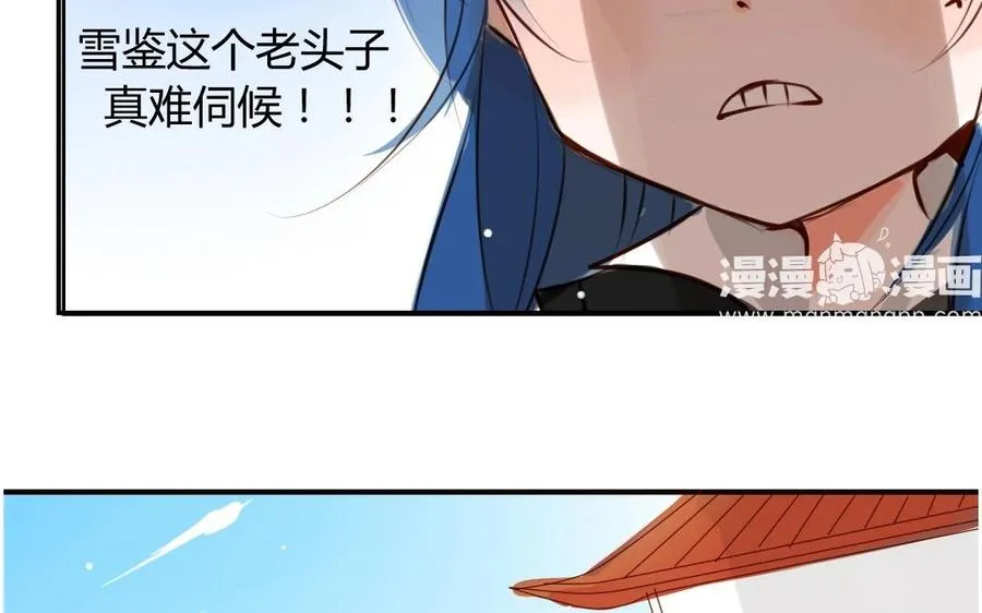 第3话 龙落浅滩 第27页