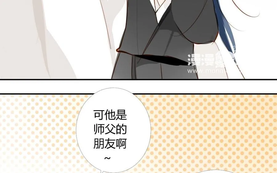 第11话 师弟 第8页