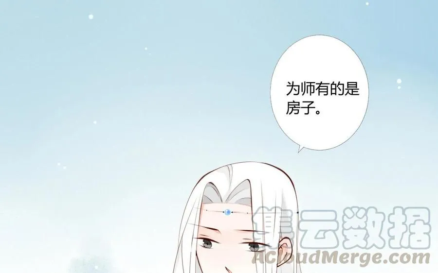 第10话 魔尊与圣人 第5页