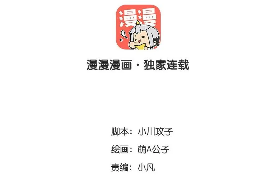 第14话 魔影逼近 第3页