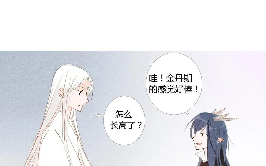 第14话 魔影逼近 第19页