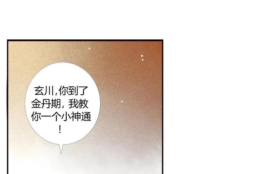 第14话 魔影逼近 第27页