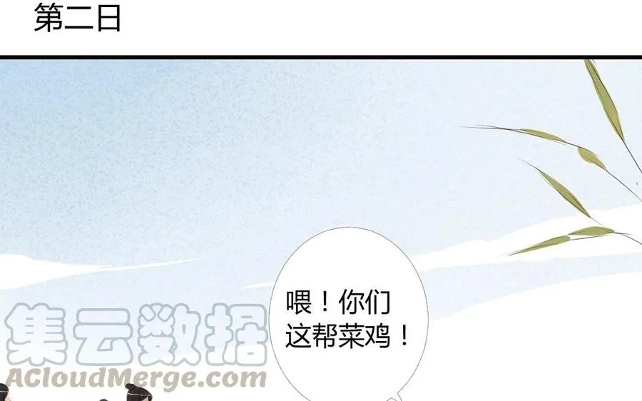 第14话 魔影逼近 第37页