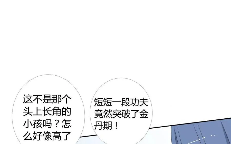 第14话 魔影逼近 第39页