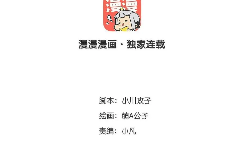 第20话 玄川出逃 第3页